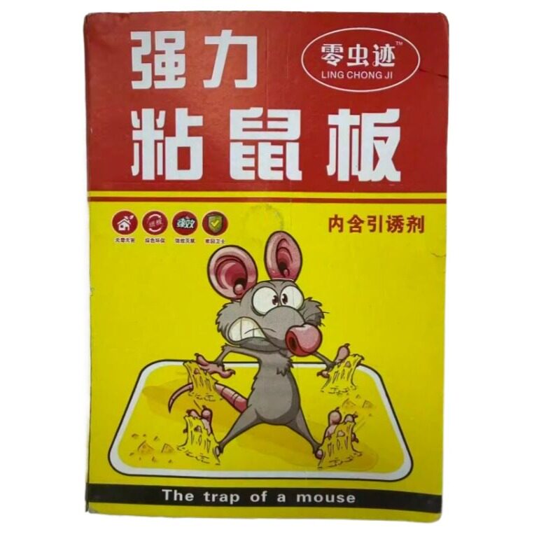 全耀强力粘鼠板 捕鼠利器，让家中鼠患“一窝端”