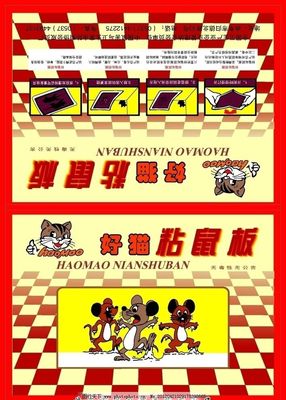 好猫粘鼠板 实用性与安全性的平衡之道