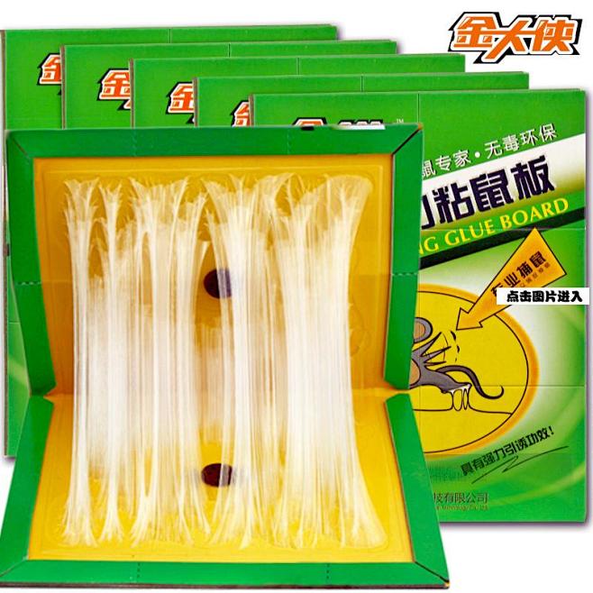 “秒杀2送3”粘鼠板 家庭驱鼠新选择，让家居告别鼠患困扰